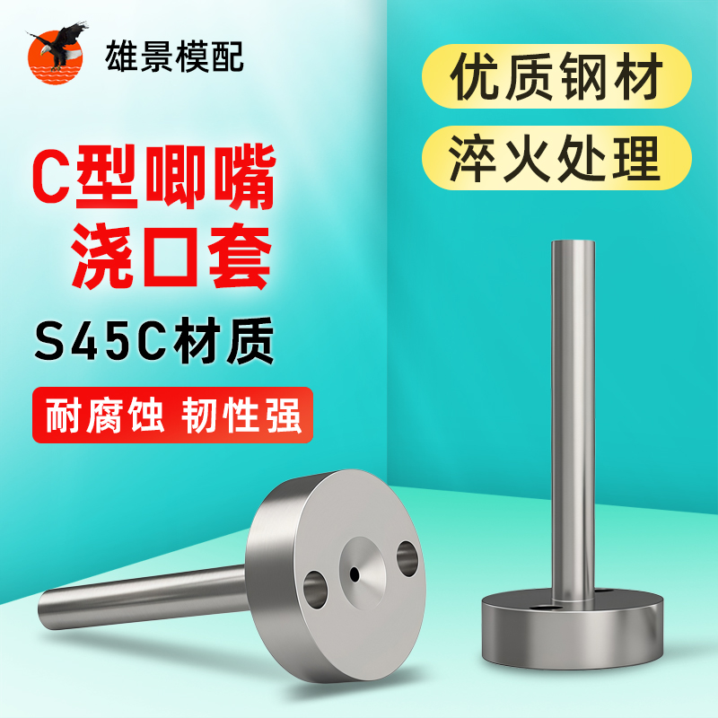 河源唧咀